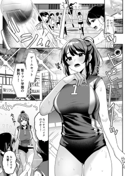 Page 2 of Bukatsu Shoujo. Volleychan Hen