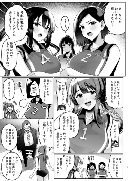 Page 4 of Bukatsu Shoujo. Volleychan Hen