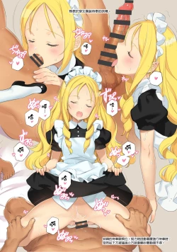 Page 19 of Mitsugetsu no Osanazuma - Honeymoon with little wives]