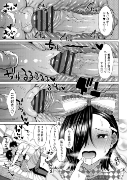 Page 181 of Tsumamama Tachi to Manman