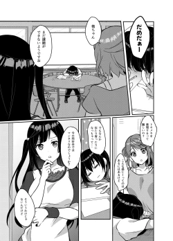 Page 4 of Hyakka Yuran