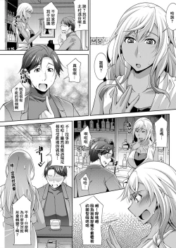 Page 7 of Kuro Gal HajimemashitaCh. 6