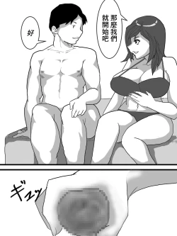 Page 4 of NTR-se Fuuzoku | NTR玩法風俗