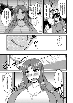 Page 4 of Saimin Netorare Wakaoku-san