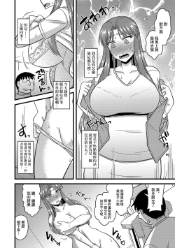Page 7 of Saimin Netorare Wakaoku-san