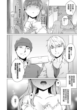 Page 18 of Hima na Jikan no Kowashikata