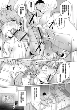 Page 7 of Hima na Jikan no Kowashikata