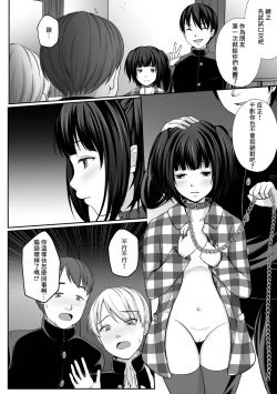 Page 2 of Nibiiro ni Shizumu Ch. 1