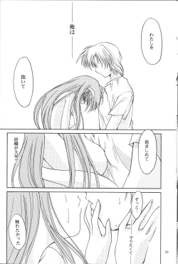 Page 19 of Shiori Vol.9 Garasugoshi no Real