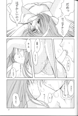 Page 26 of Shiori Vol.9 Garasugoshi no Real