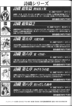 Page 30 of Shiori Vol.9 Garasugoshi no Real