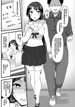 Page 8 of Kegare wa Shiroi Tori