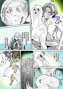 Page 4 of Rental? Kanojo 4