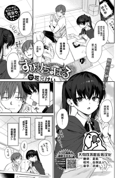 Page 1 of spirichupal