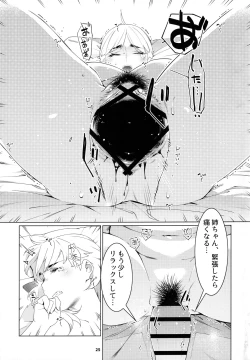 Page 24 of Otonano Omochiya 20