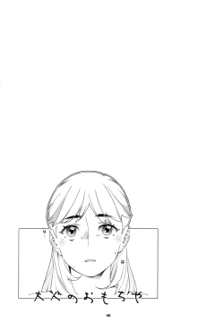 Page 39 of Otonano Omochiya 20