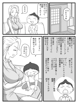 Page 9 of Kirei ni Natta Kaa-chan no Ana ni Dashimakuri