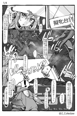 Page 1 of Futanari Grani