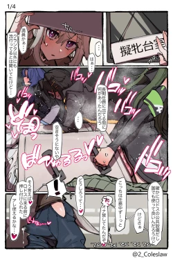 Page 1 of Futanari Grani Manga