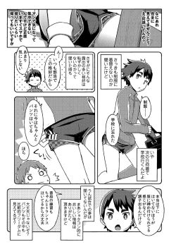Page 15 of Arashikun. Aratame
