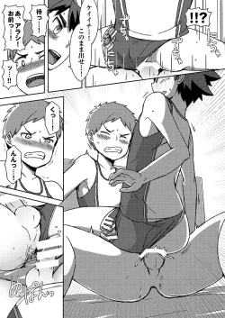 Page 39 of Arashikun. Aratame