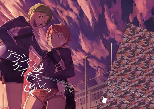 Download Arashikun. Aratame