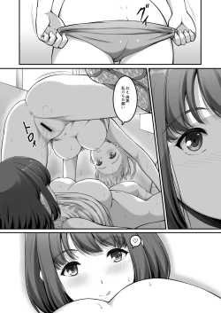 Page 11 of Joshi Volley-bu JK, Netorareru. 2