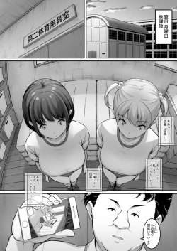 Page 15 of Joshi Volley-bu JK, Netorareru. 2