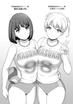 Page 2 of Joshi Volley-bu JK, Netorareru. 2