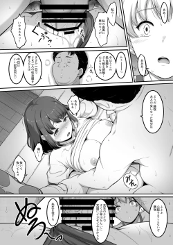 Page 37 of Joshi Volley-bu JK, Netorareru. 2