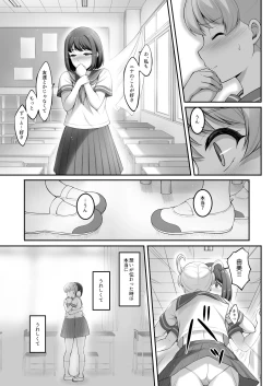 Page 82 of Joshi Volley-bu JK, Netorareru. 2