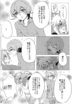 Page 15 of sweet2 my brother