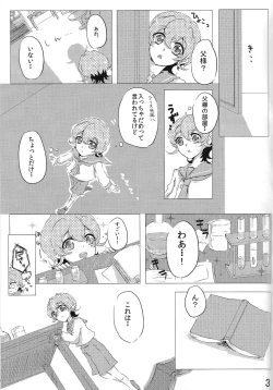 Page 2 of sweet2 my brother