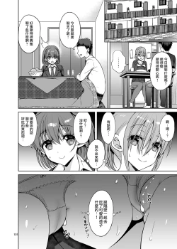 Page 19 of Tawawa na Anoko Tachi