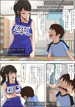 Page 7 of Aitsu, Kotowarenai kara.. Remake-ban no Tsuzuki dewa Arimasu ga, Konsaku wa Yakinaoshi ja Nai yo.  Settei Igai wa Sinsaku da yo. Sonna Kanji no Vol. 2 desu