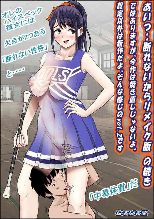 Download Aitsu, Kotowarenai kara.. Remake-ban no Tsuzuki dewa Arimasu ga, Konsaku wa Yakinaoshi ja Nai yo.  Settei Igai wa Sinsaku da yo. Sonna Kanji no Vol. 2 desu