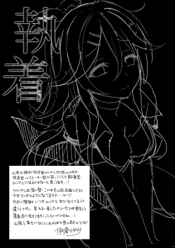 Page 10 of Yamakaze no OujiMy dear prince.