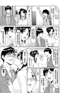 Page 3 of Onna no Kao