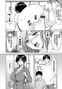 Page 42 of Onna no Kao