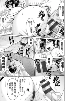 Page 49 of Onna no Kao