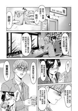 Page 7 of Onna no Kao