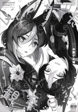 Page 3 of Ranger-chou Kansatsu Nikki