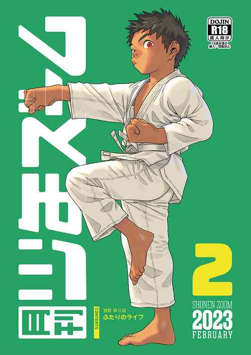 Download Gekkan Shounen Zoom 2023-2