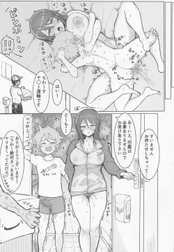 Page 14 of Mika Onee-san no Yuuwaku