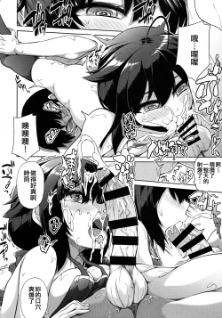 Page 12 of Shigure-chan Niizuma Nikki