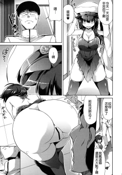 Page 5 of Shigure-chan Niizuma Nikki