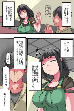 Page 4 of Kareshi Mochi Osananajimi o Sennou Shite Hajimete o Ubatte Ore dake no Mono ni Shite Tomodachi ni Netoraseru Hanashi