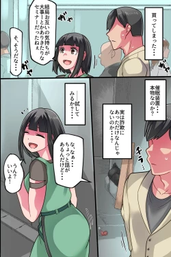 Page 7 of Kareshi Mochi Osananajimi o Sennou Shite Hajimete o Ubatte Ore dake no Mono ni Shite Tomodachi ni Netoraseru Hanashi