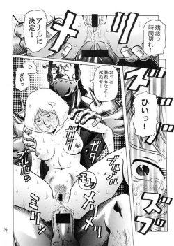 Page 23 of Kinpatsu no Sasage Mono