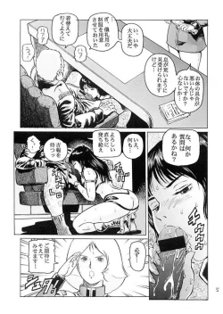 Page 4 of Kinpatsu no Sasage Mono